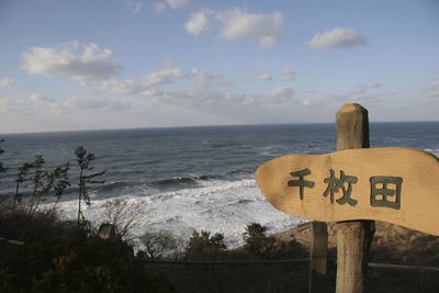 Scenic view of sea against sky