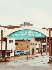 Information sign on street against buildings in city