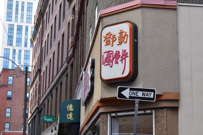 Low angle view of road sign on building