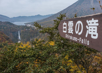 Close-up of signboard against the sky