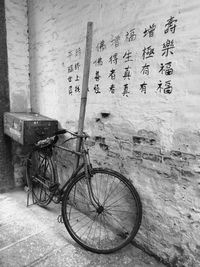 Bicycle against wall