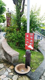 Information sign on tree