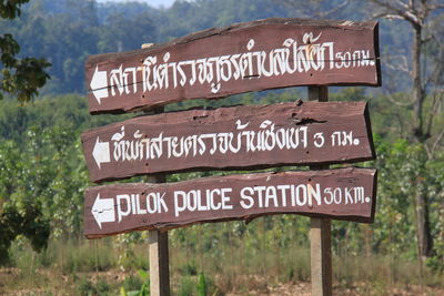 Close-up of signboard on field