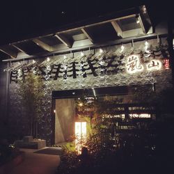 View of illuminated restaurant at night