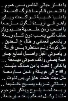 ابكيتني ياعراق