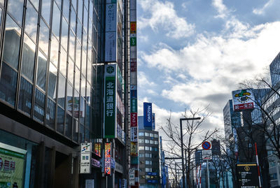 Modern buildings against sky