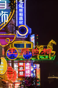 Low angle view of illuminated building against sky at night