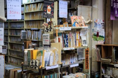 Full frame shot of books for sale