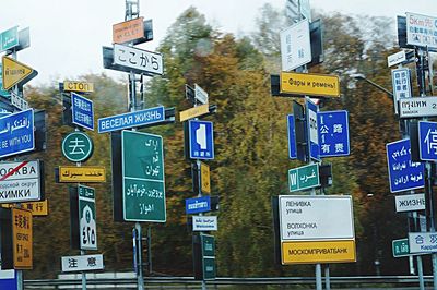 Road signs in city