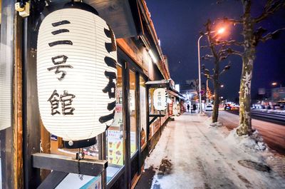 Street in winter at night