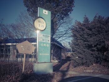 Information sign on road