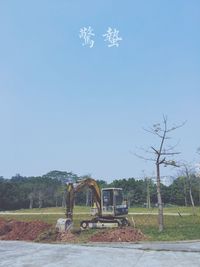 Trees on field against clear sky