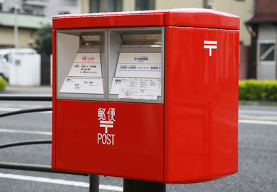 Close-up of japanese red mailbox