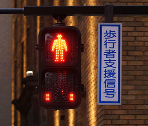 Red-lighted led pedestrian signals in japan
