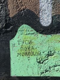 Close-up of graffiti on wall