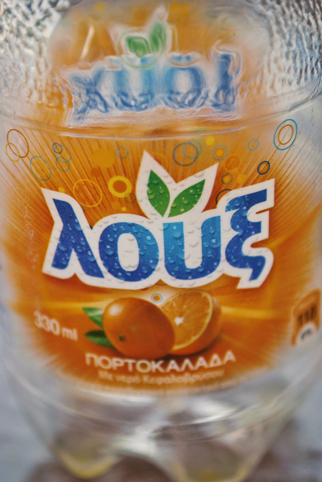 Greek drink