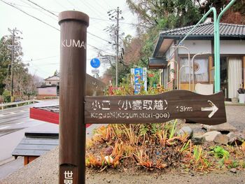 Road sign in city