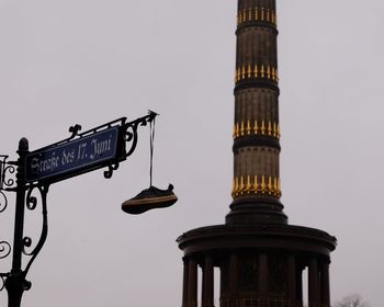 Low angle view of communications tower against sky