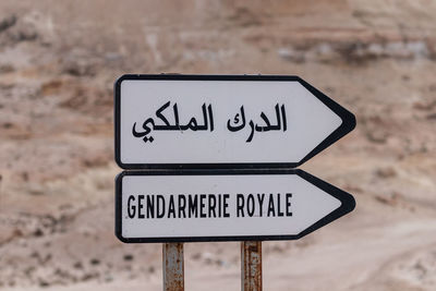 Road sign pointing to police station in the sahara desert