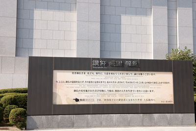 Text on wall of building