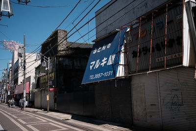 Low angle view of text on wall