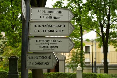 Close-up of information sign against trees