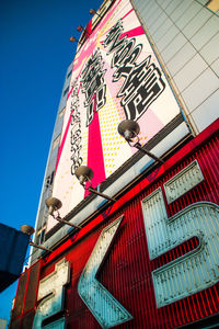 Low angle view of building