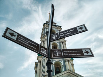 Low angle view of road sign against sky