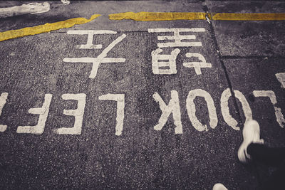 High angle view of text written on road