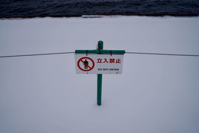 Close-up of warning sign on water