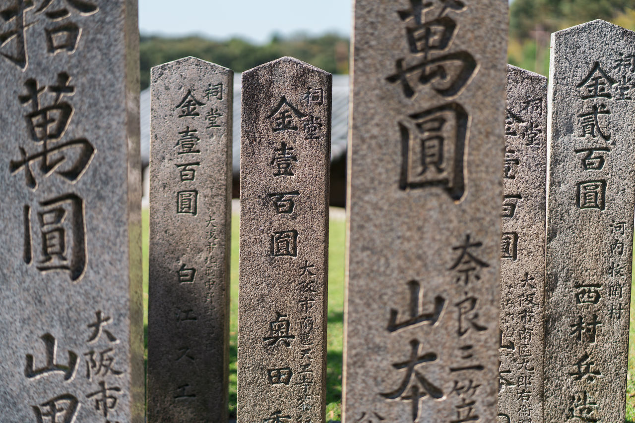 CLOSE-UP OF TEXT ON STONE WALL