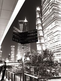 Low angle view of modern buildings in city
