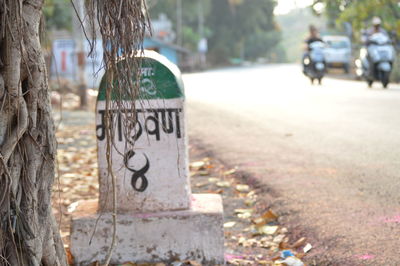 Distance sign by road