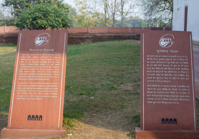 Sign board by trees