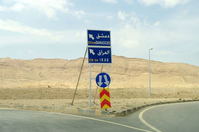 Road sign in syrian desert to iraq  