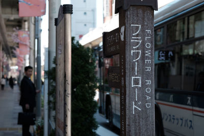 Close-up of signboard against blurred background