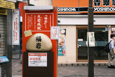 Information sign in city