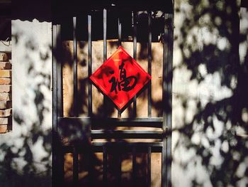 Chinese text on closed metallic door