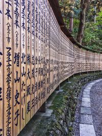 Text on stone wall