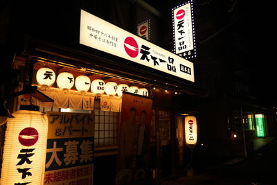 Low angle view of information sign at night