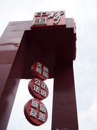 Low angle view of information sign against sky