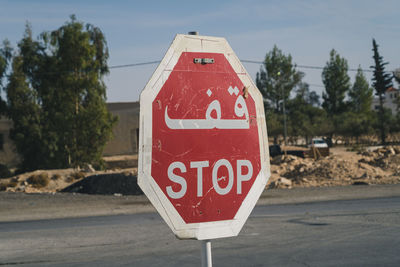 Close-up of road sign